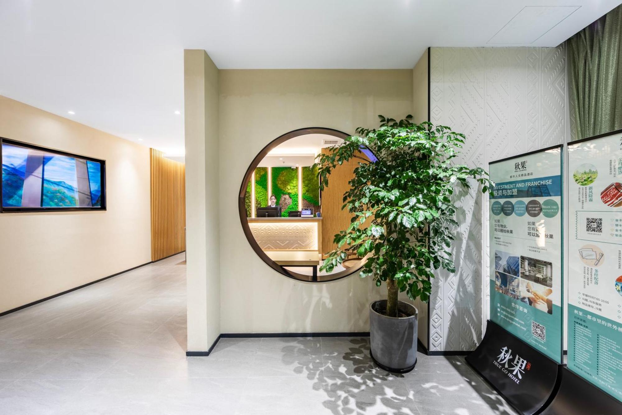 True Go Hotel - Shanghai Jing'An Temple Nanjing West Road المظهر الخارجي الصورة